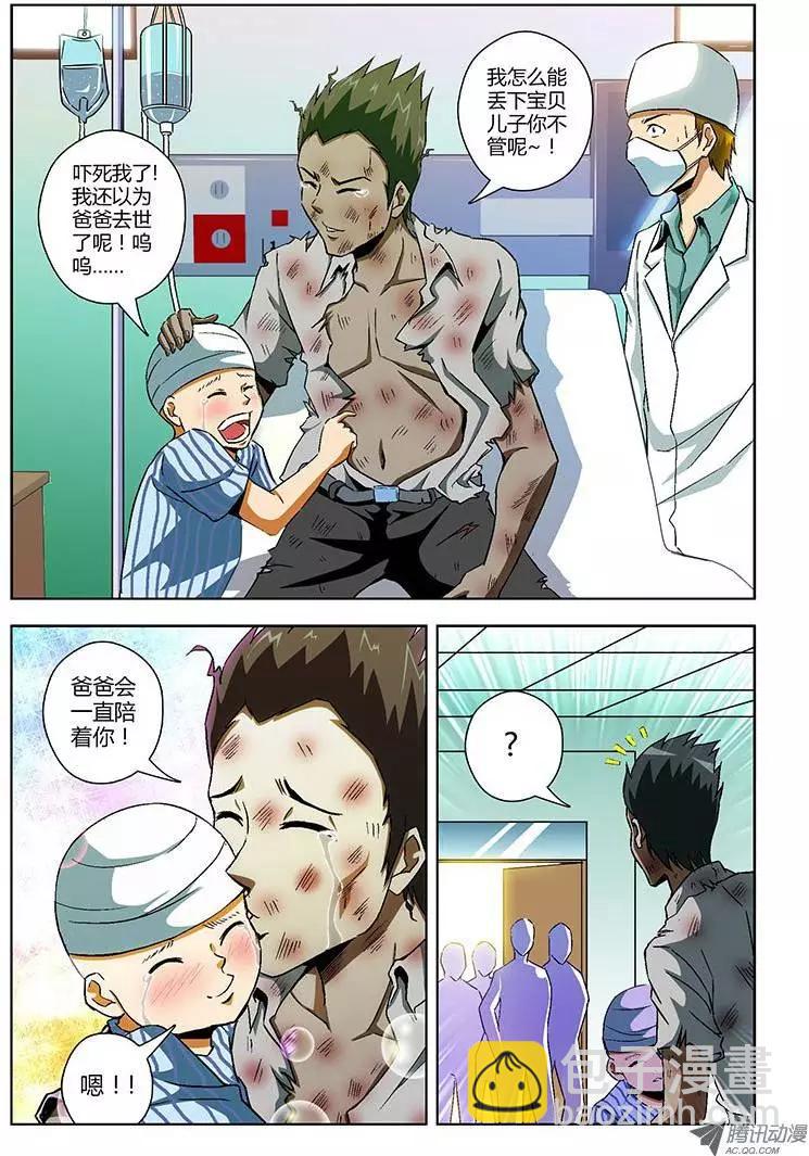 第80弹 暖人情怀-第79话