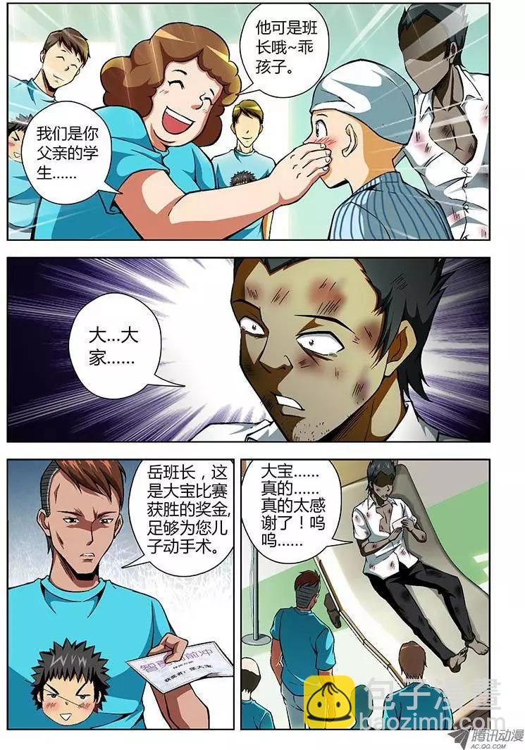 第80弹 暖人情怀-第79话