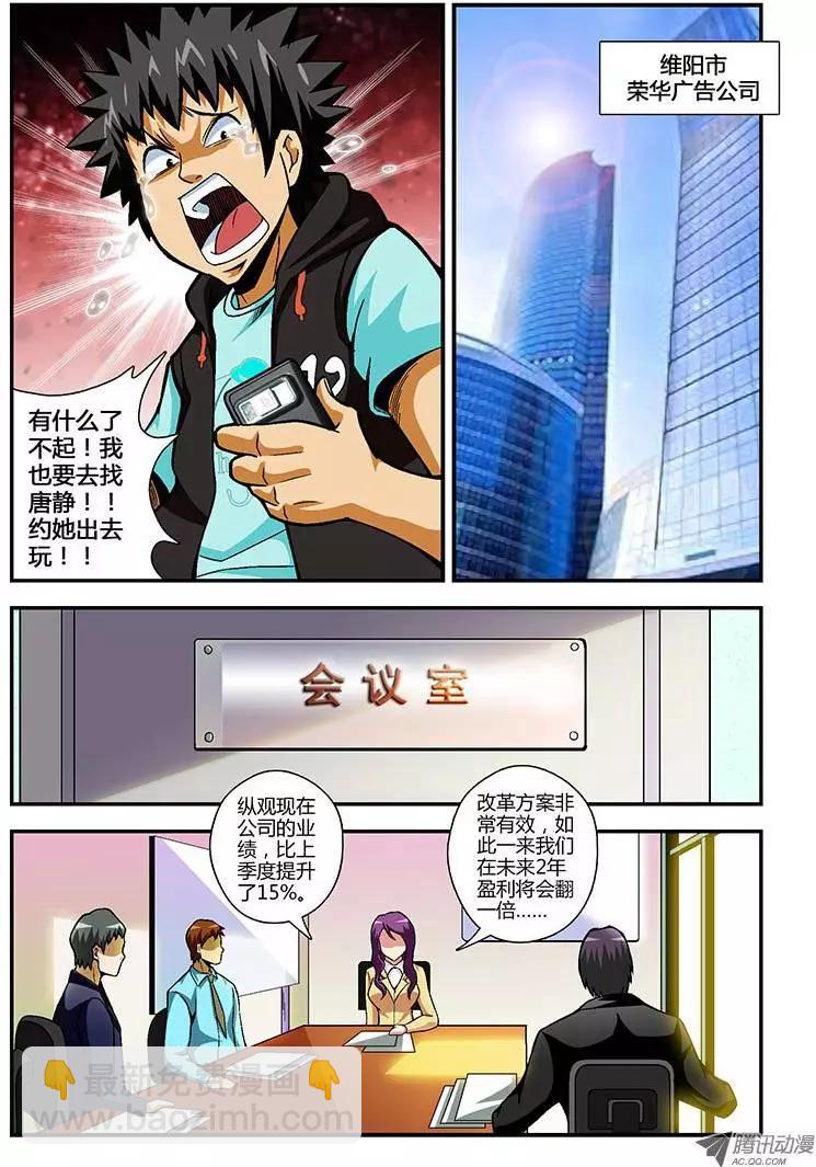 第82弹 结束与开始-第81话