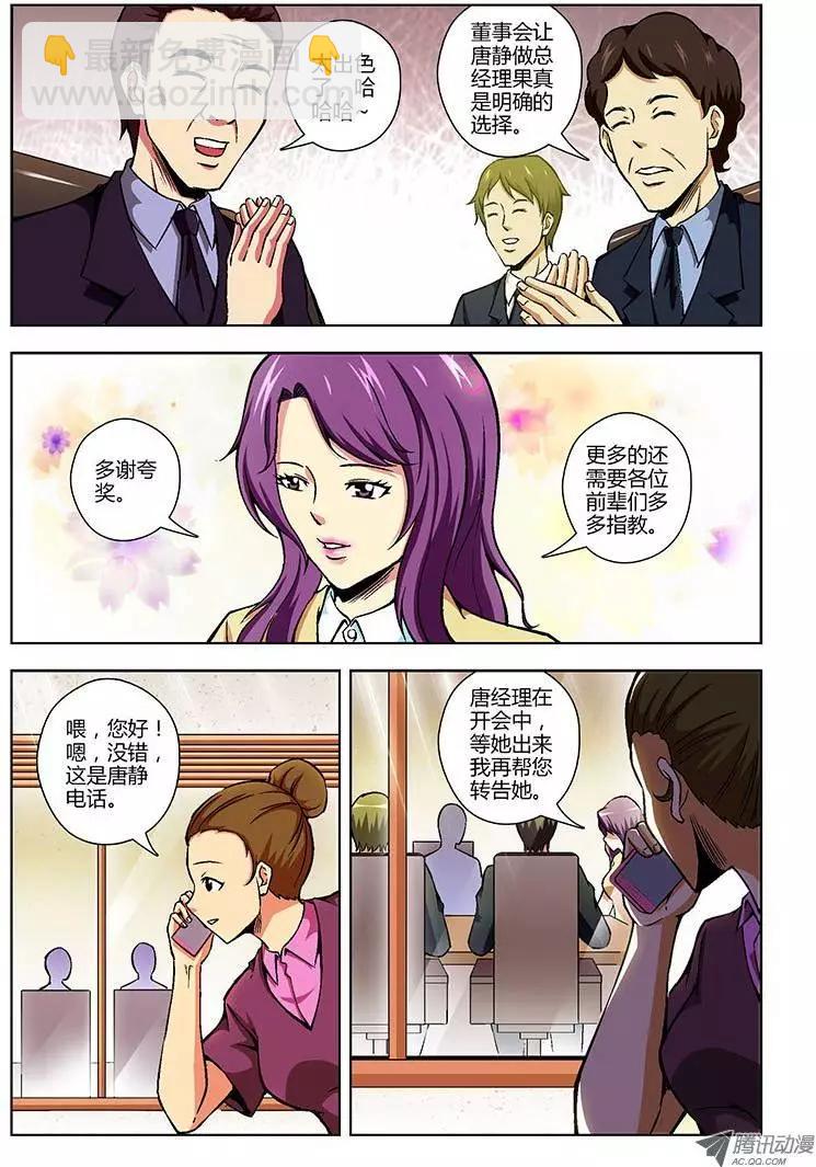 第82弹 结束与开始-第81话