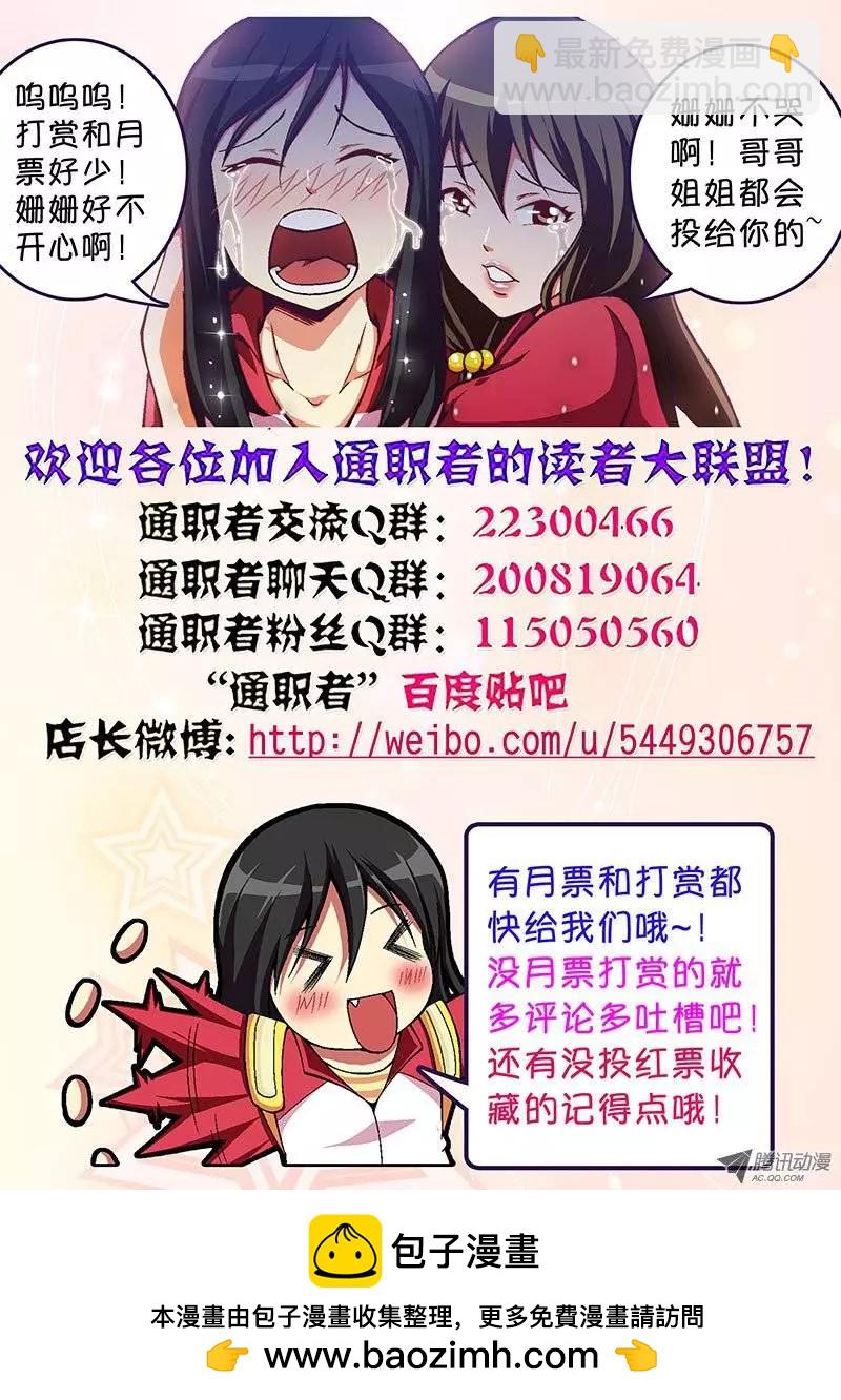 第82弹 结束与开始-第81话