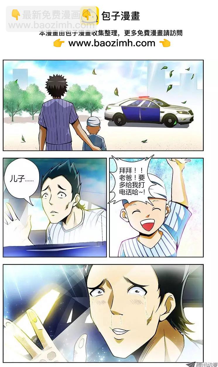 第82弹 结束与开始-第81话