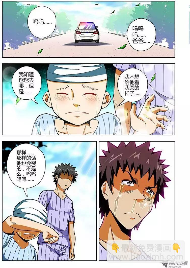 第82弹 结束与开始-第81话