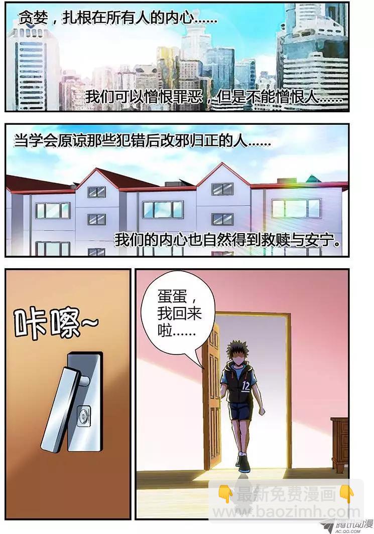 第82弹 结束与开始-第81话