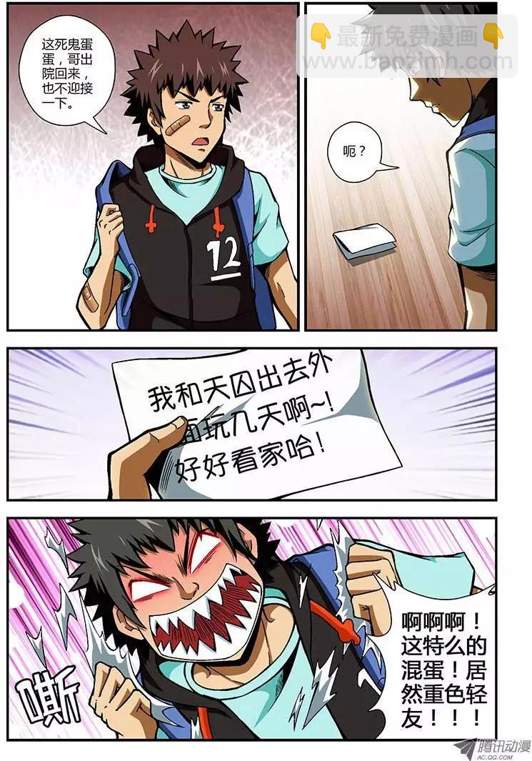第82弹 结束与开始-第81话