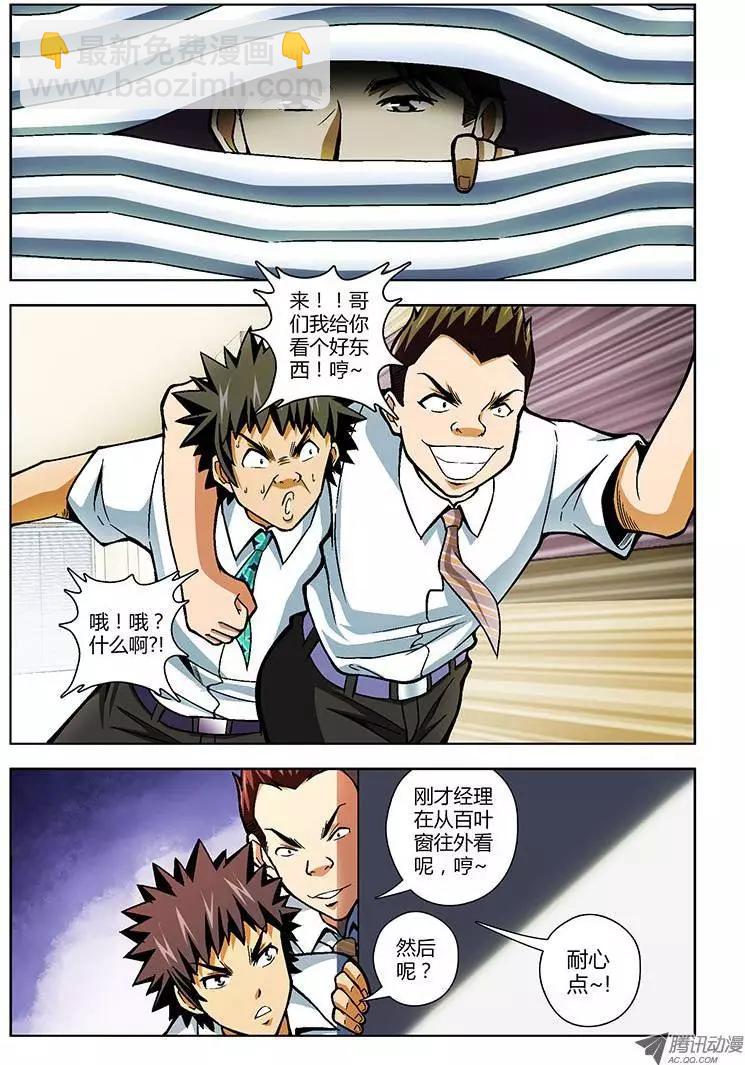 第85弹 菜鸟超人-第83话