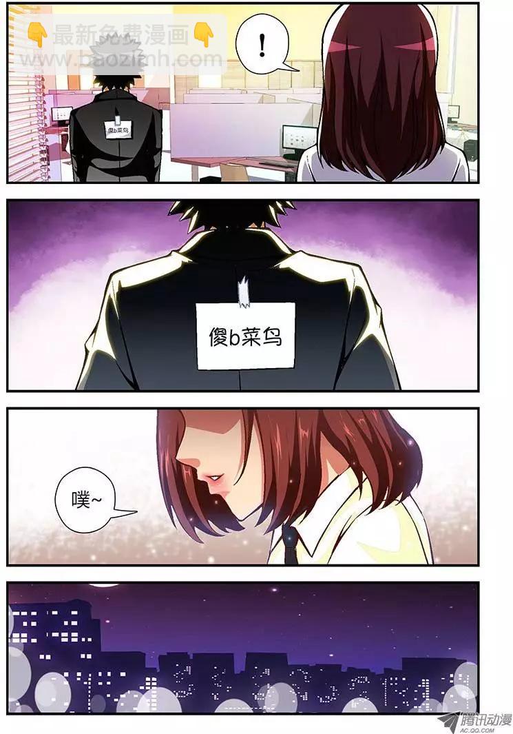 第85弹 菜鸟超人-第83话