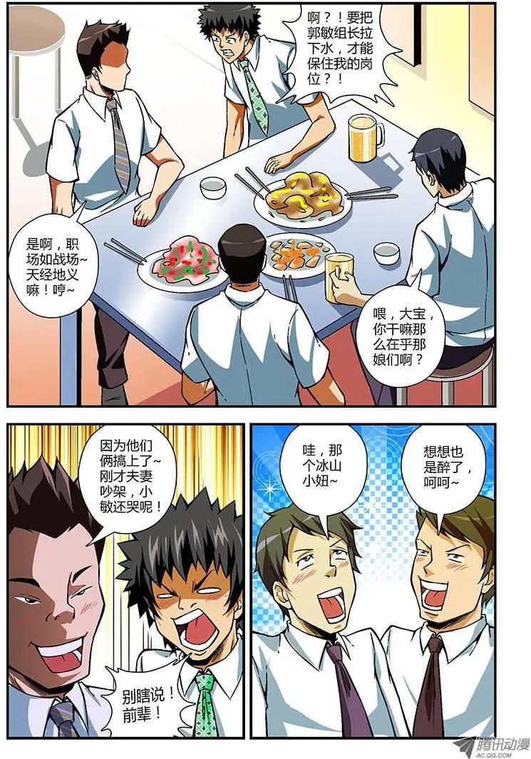 第87弹 人家说了亚灭蝶！-第85话