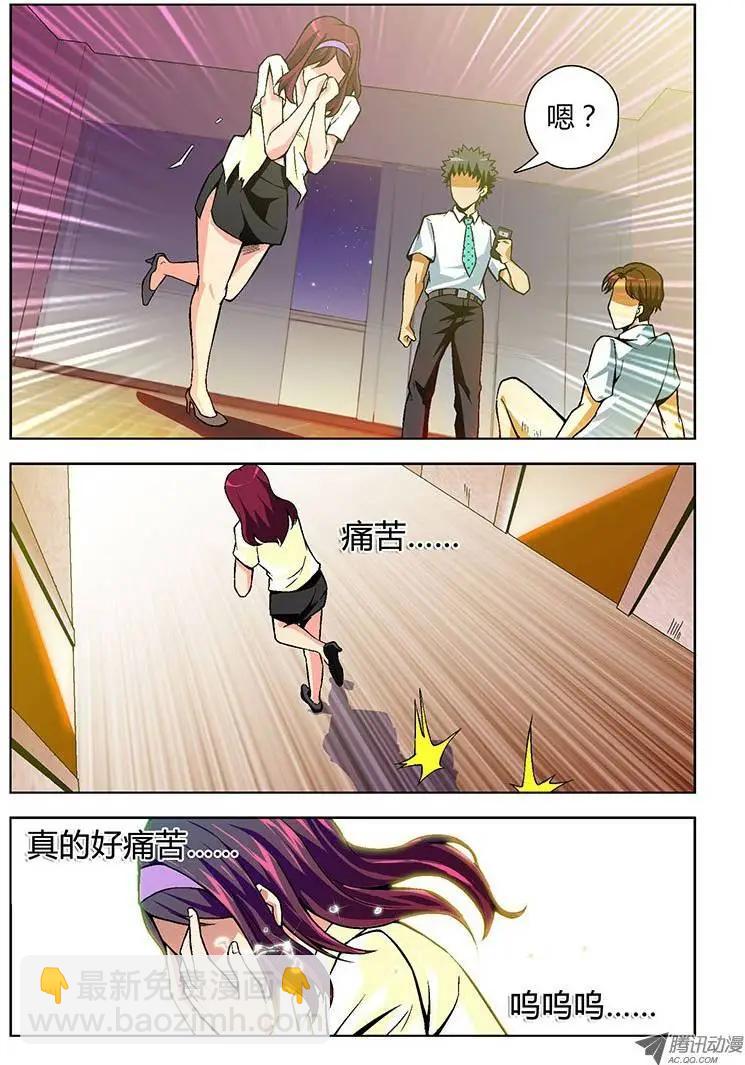 第87弹 人家说了亚灭蝶！-第85话