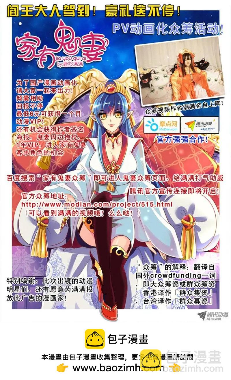第87弹 人家说了亚灭蝶！-第85话