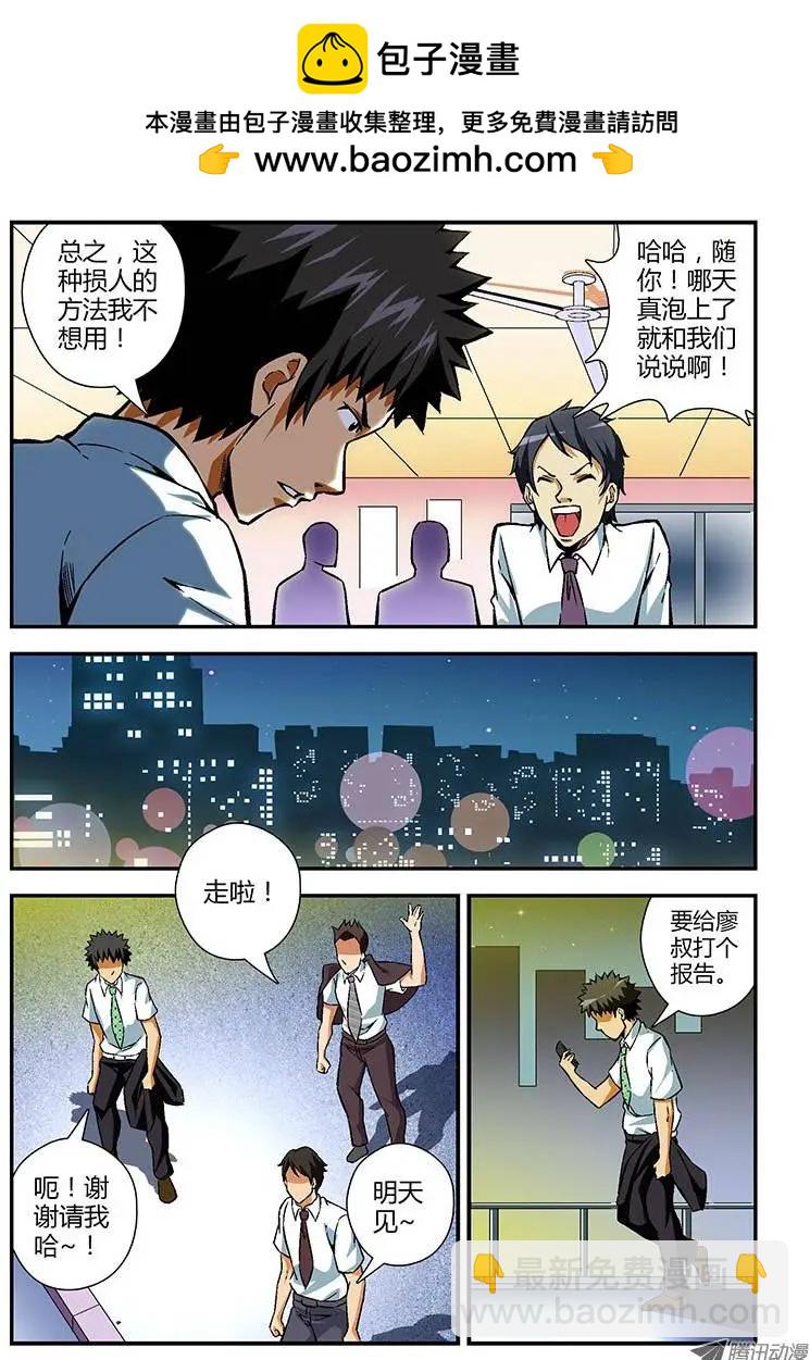 第87弹 人家说了亚灭蝶！-第85话