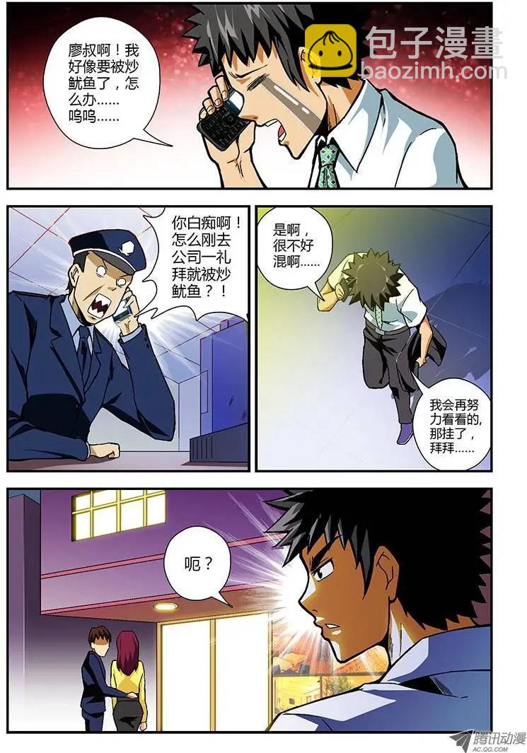 第87弹 人家说了亚灭蝶！-第85话