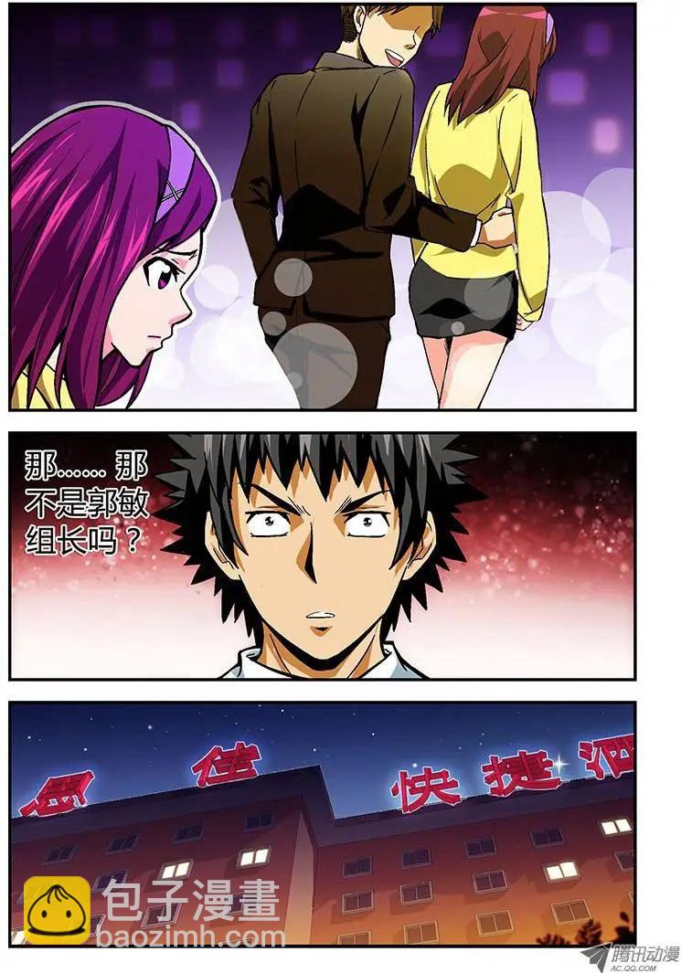 第87弹 人家说了亚灭蝶！-第85话