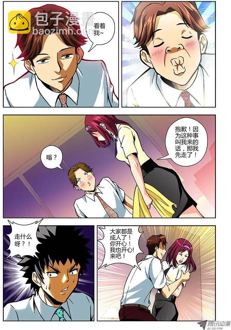 第87弹 人家说了亚灭蝶！-第85话