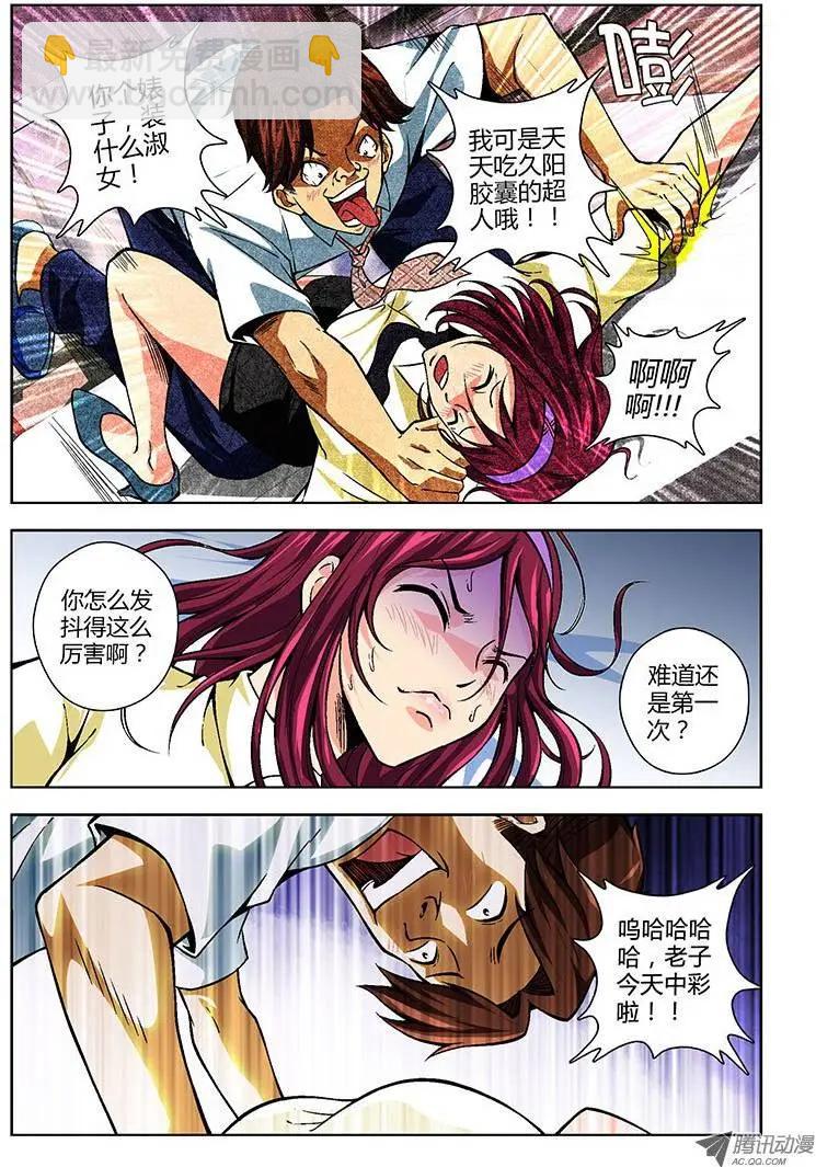 第87弹 人家说了亚灭蝶！-第85话