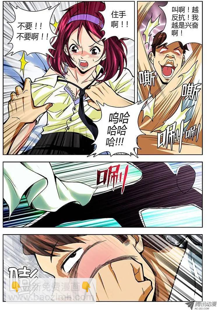 第87弹 人家说了亚灭蝶！-第85话