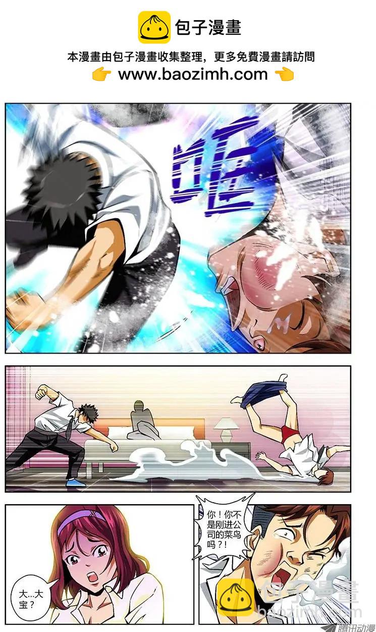 第87弹 人家说了亚灭蝶！-第85话