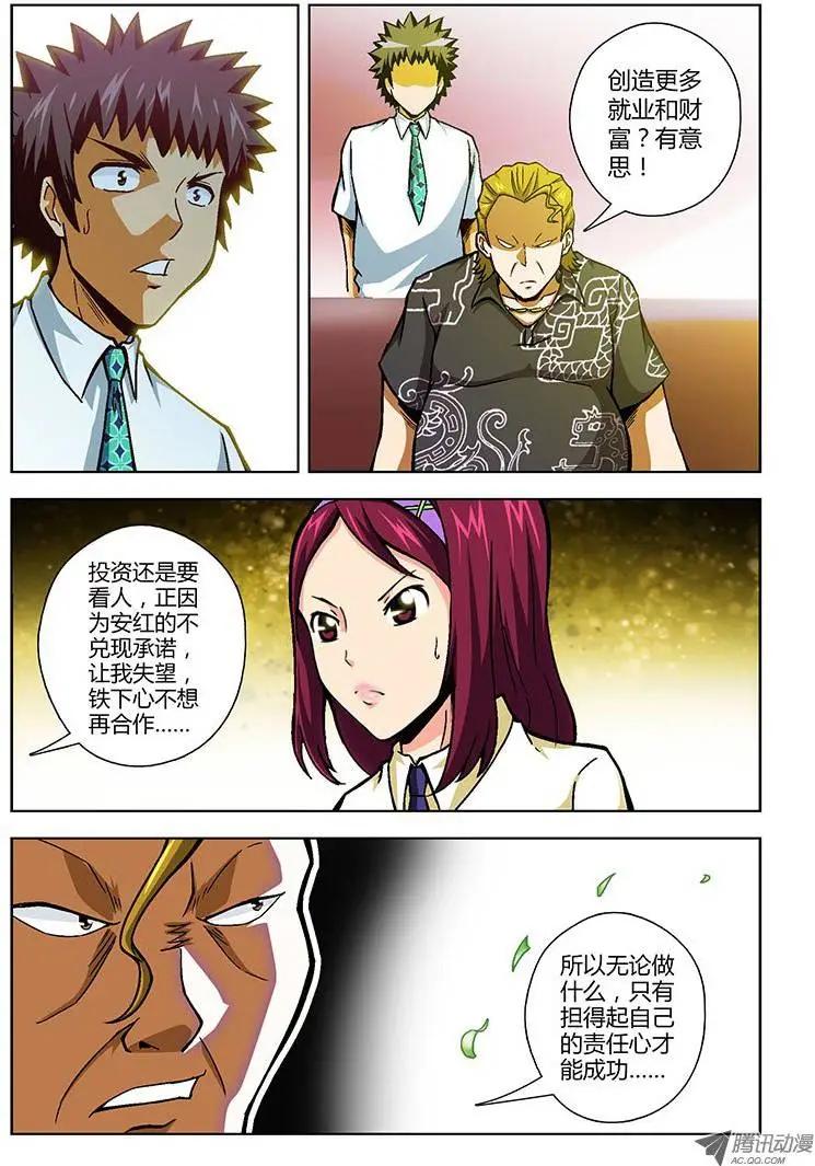 第89弹 实践主义-第87话