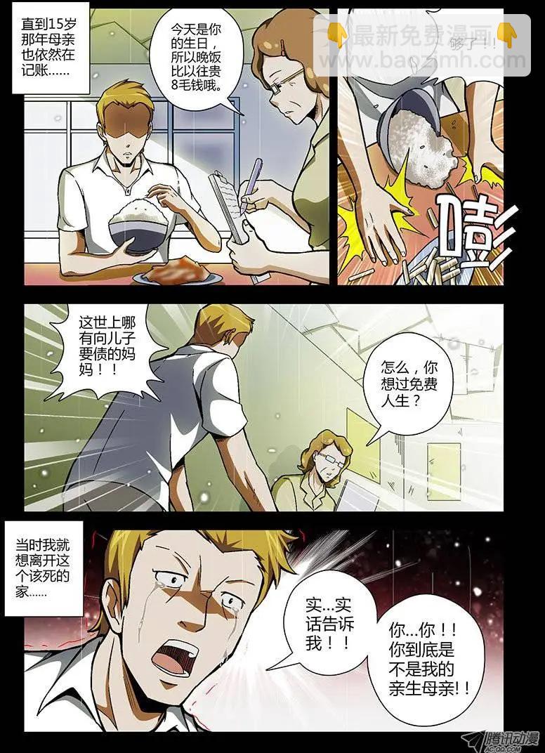 第89弹 实践主义-第87话