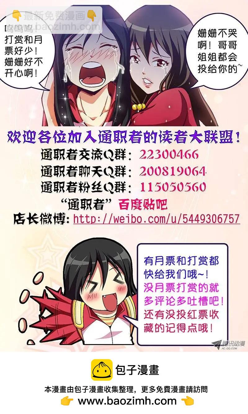 第89弹 实践主义-第87话