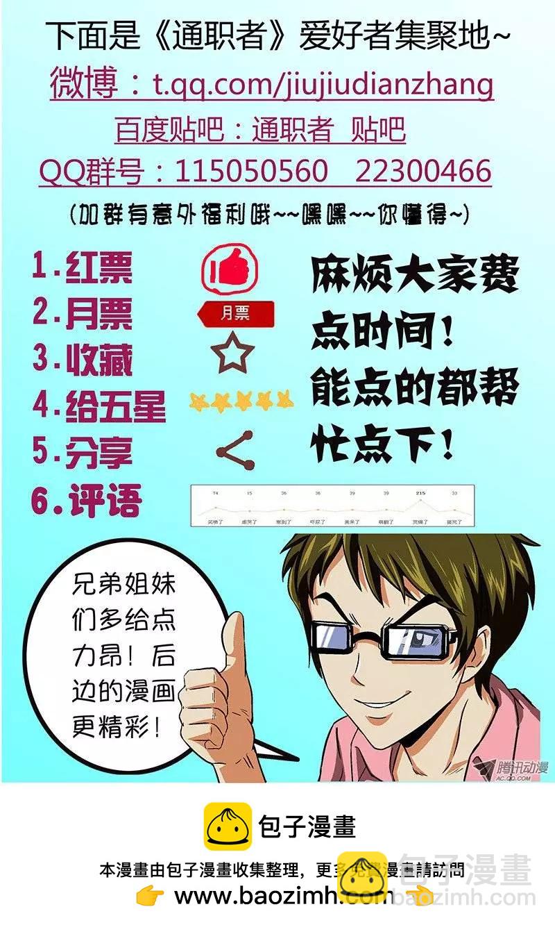 第9弹 迟来的自白-第9话