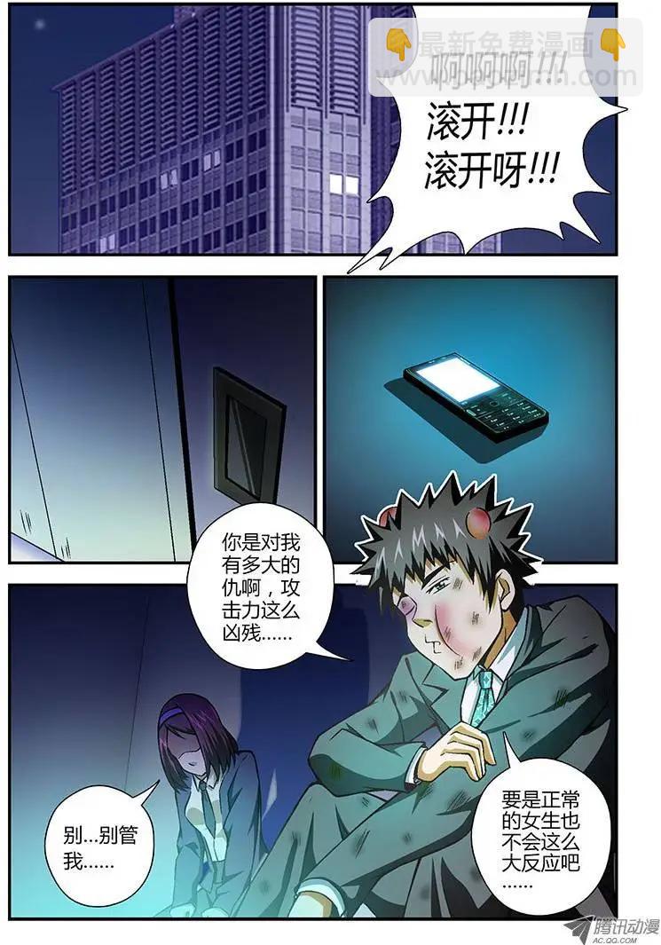 第91弹 你们都是女汉子-第89话
