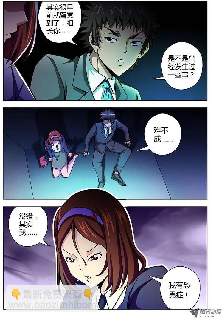 第91弹 你们都是女汉子-第89话