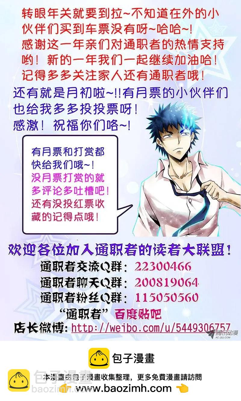 第91弹 你们都是女汉子-第89话
