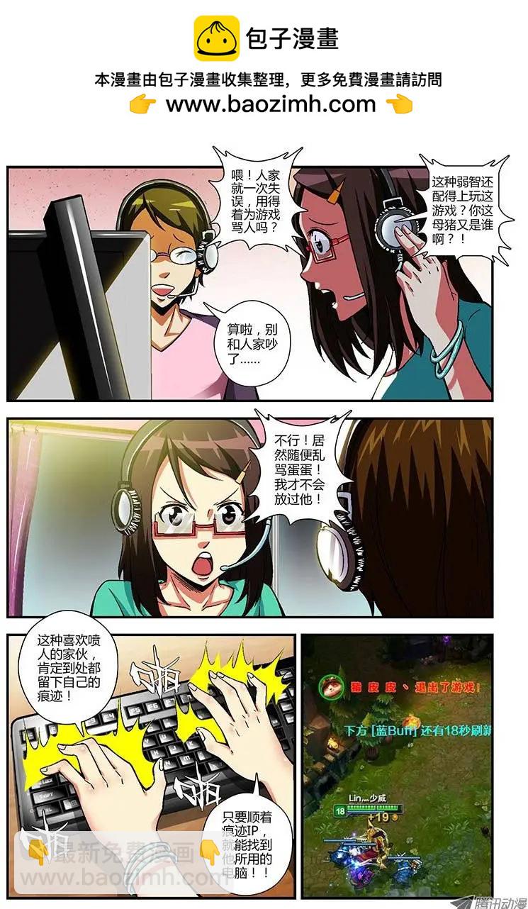 第91弹 你们都是女汉子-第89话