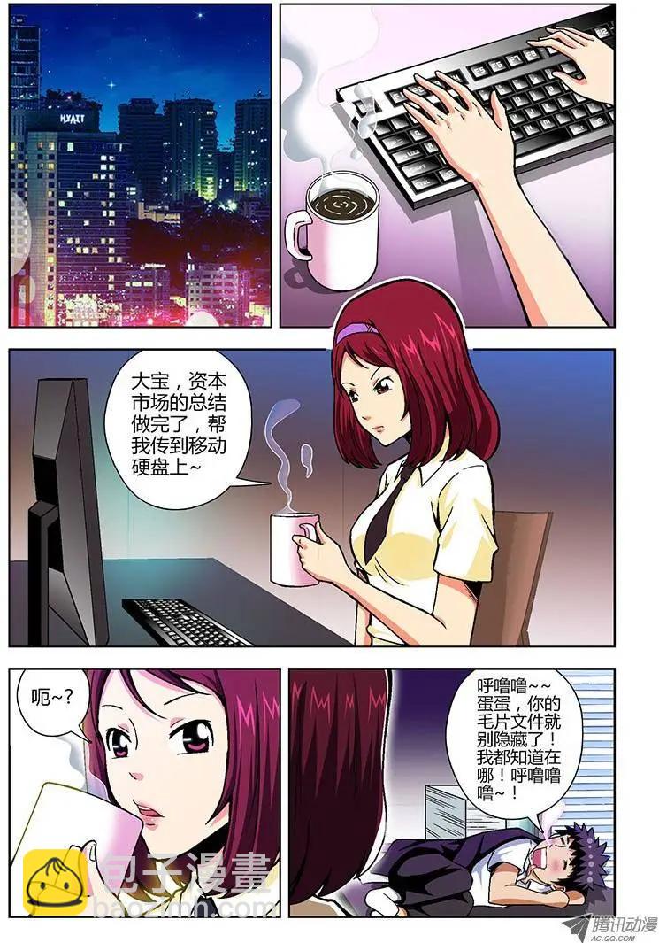 第91弹 你们都是女汉子-第89话