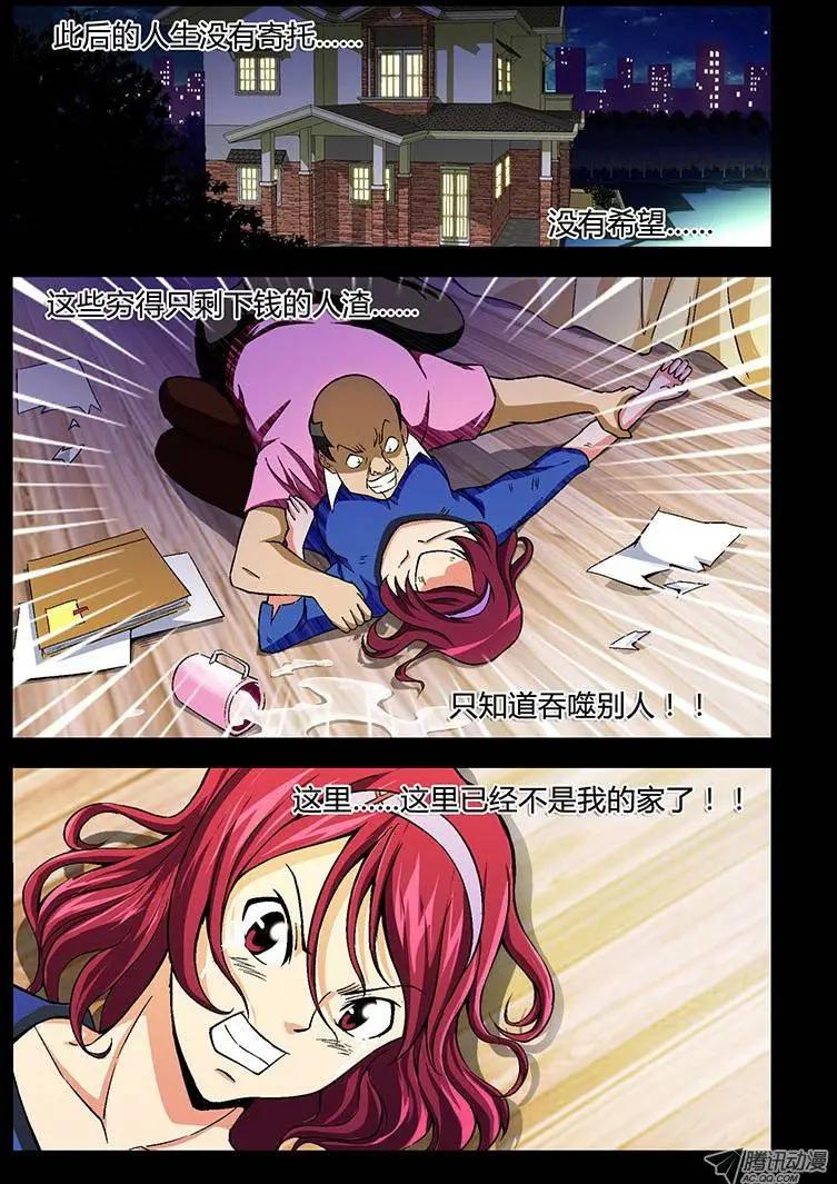 第93弹 靠谱的穷屌丝-第91话