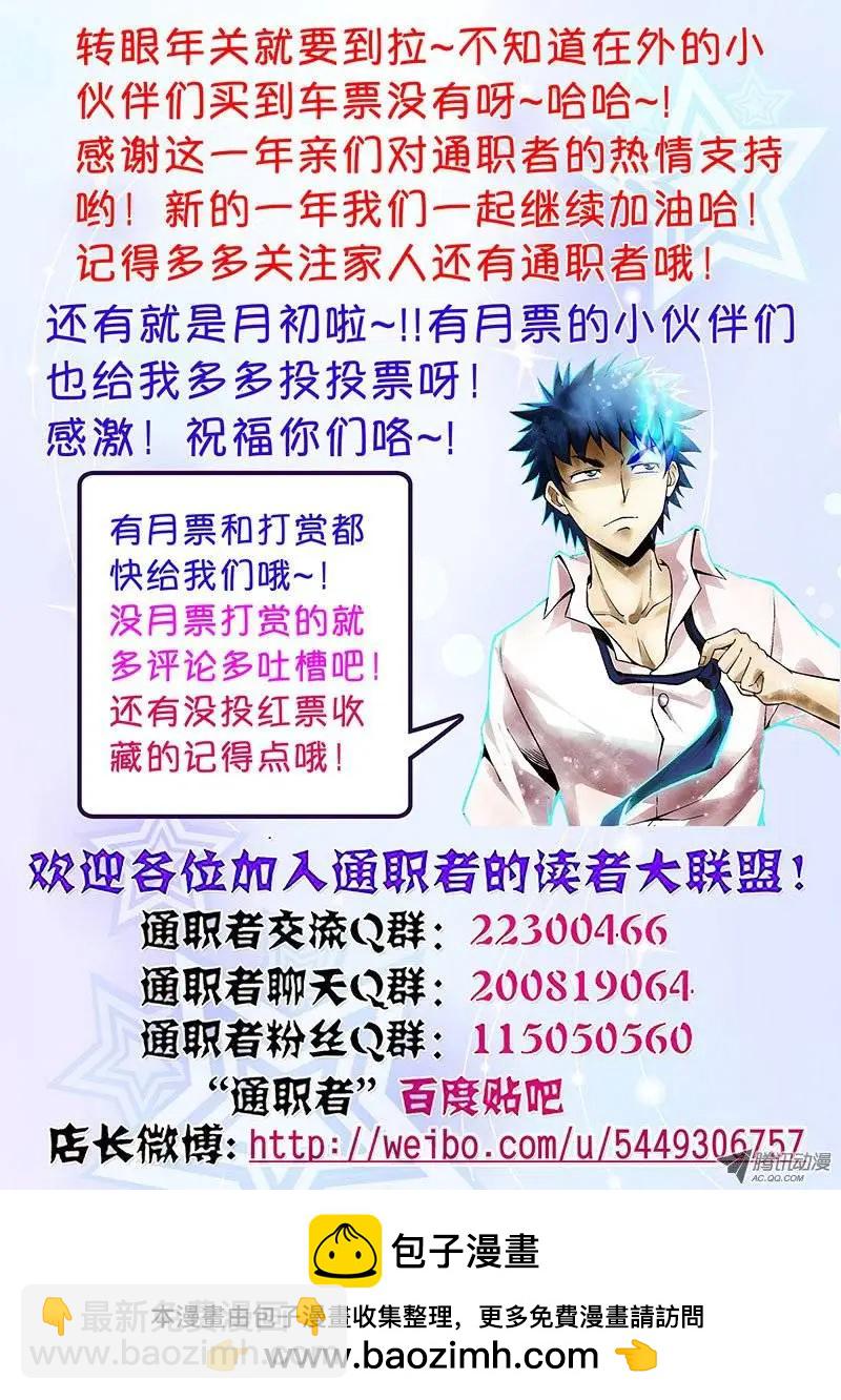 第93弹 靠谱的穷屌丝-第91话