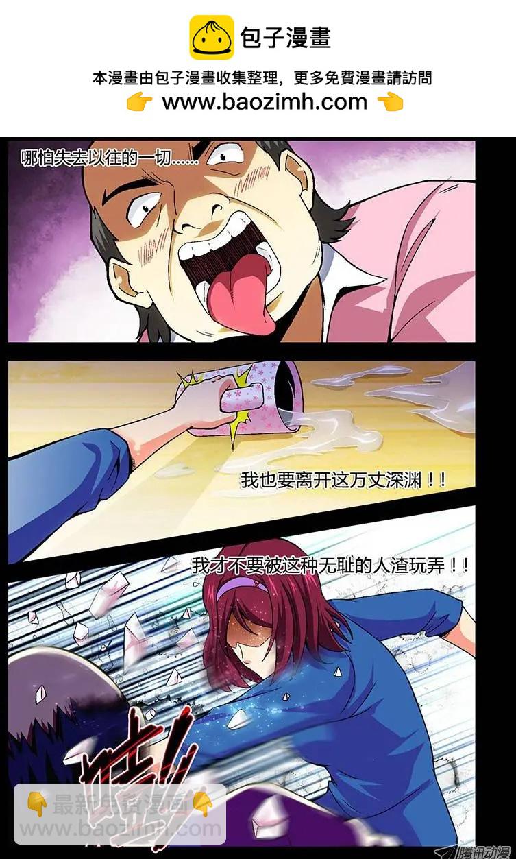 第93弹 靠谱的穷屌丝-第91话