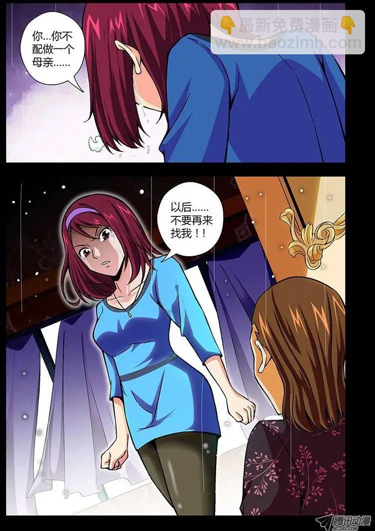 第93弹 靠谱的穷屌丝-第91话