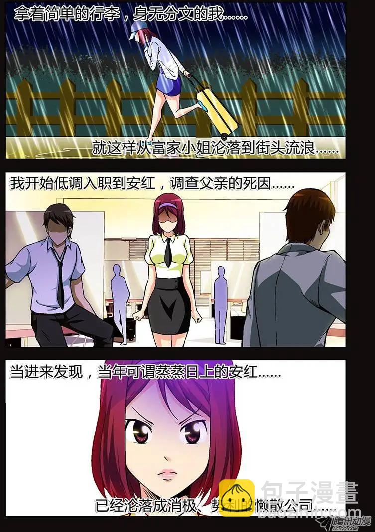 第93弹 靠谱的穷屌丝-第91话