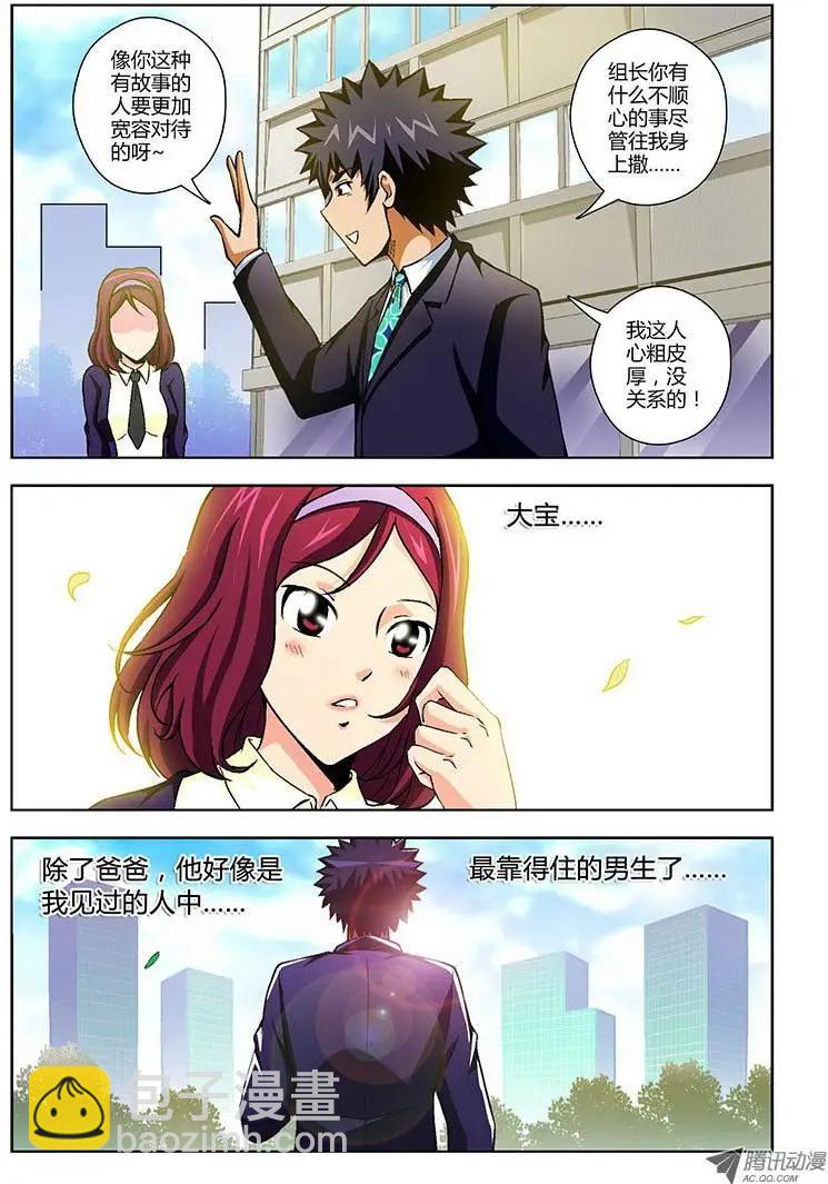 第93弹 靠谱的穷屌丝-第91话