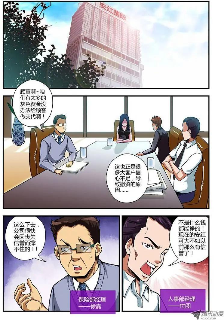 第95弹 湿了该怎么办!-第93话