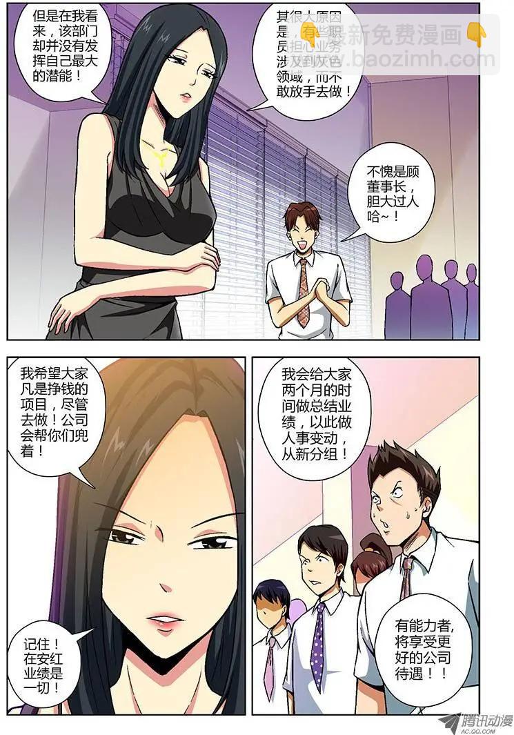 第95弹 湿了该怎么办!-第93话