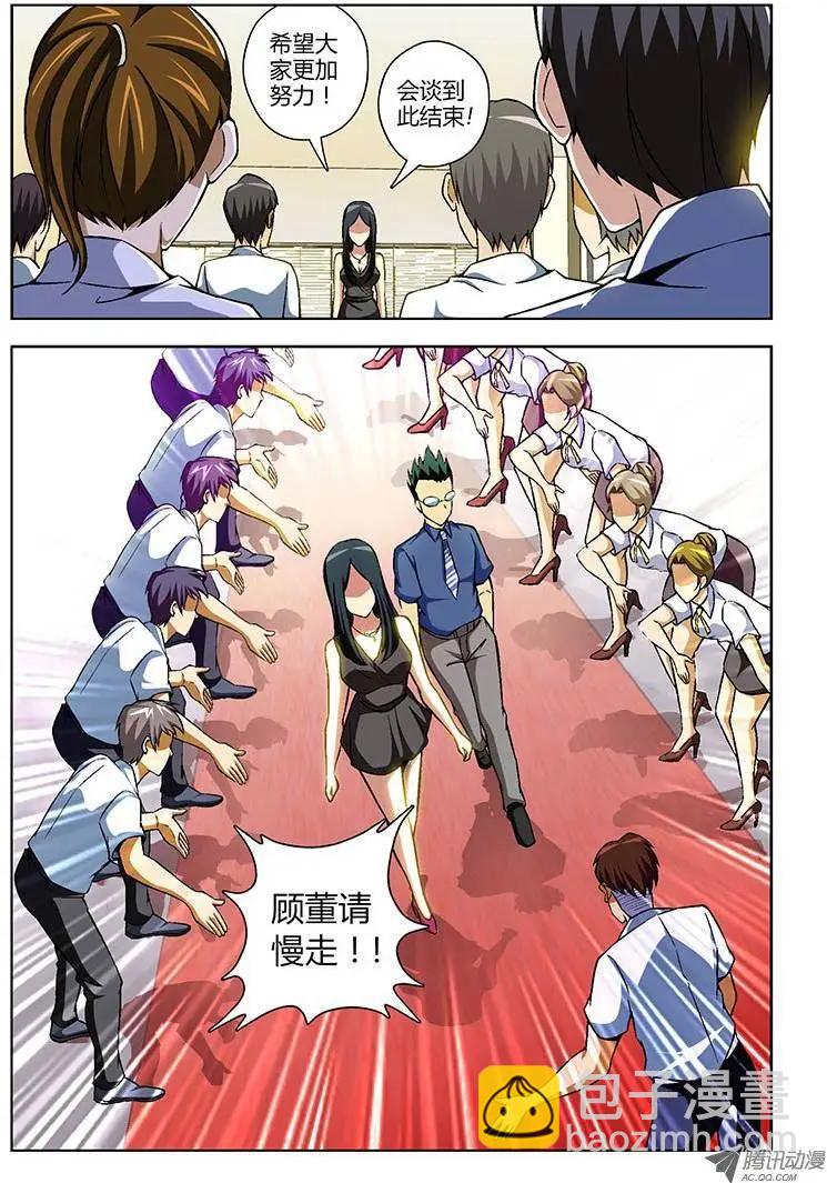 第95弹 湿了该怎么办!-第93话