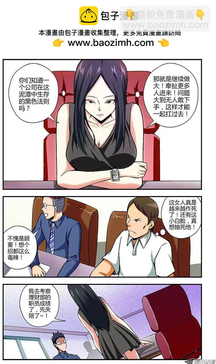 第95弹 湿了该怎么办!-第93话