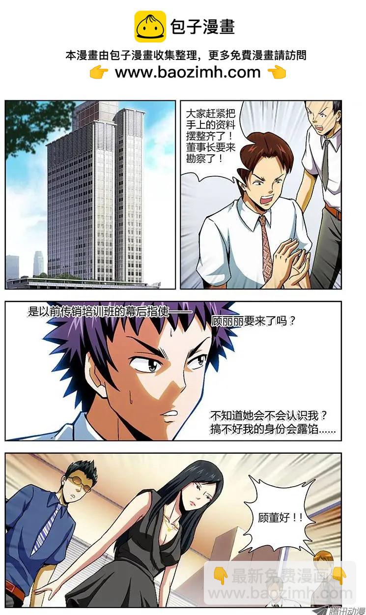 第95弹 湿了该怎么办!-第93话