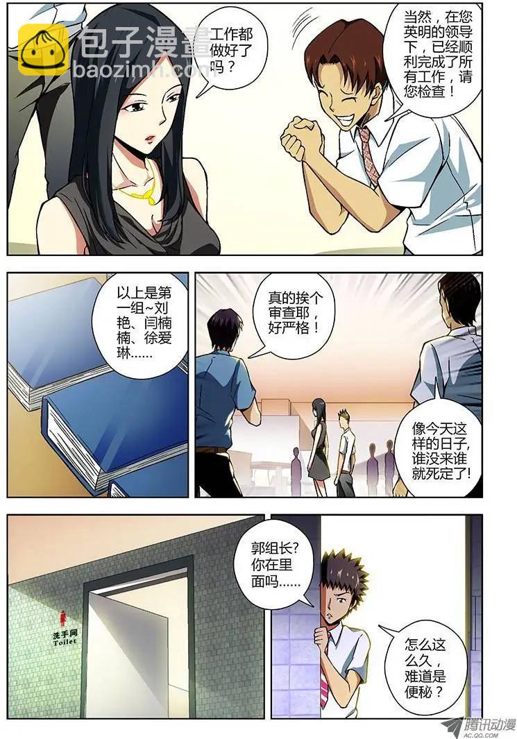 第95弹 湿了该怎么办!-第93话