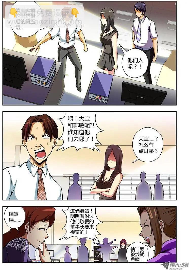 第95弹 湿了该怎么办!-第93话