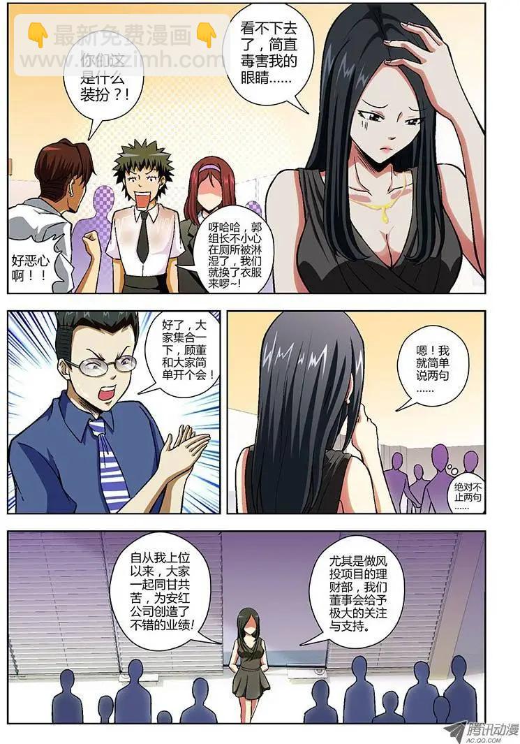 第95弹 湿了该怎么办!-第93话