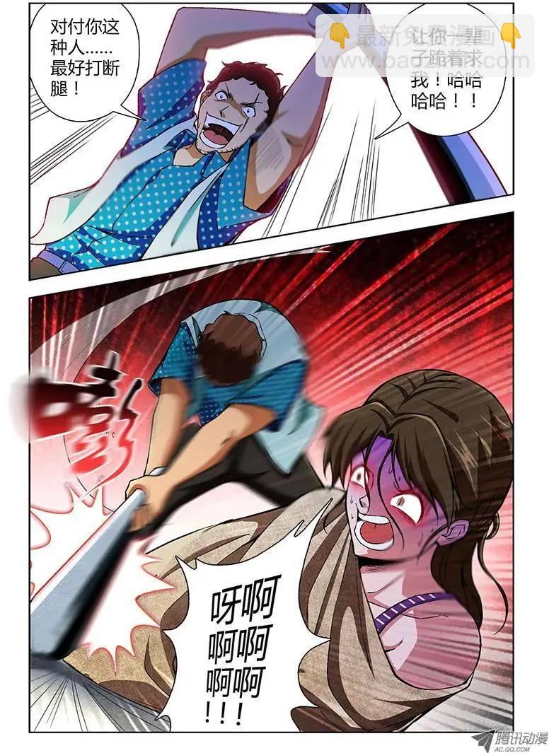 第97弹 章东&ldquo;黄鼠狼&rdquo;-第95话