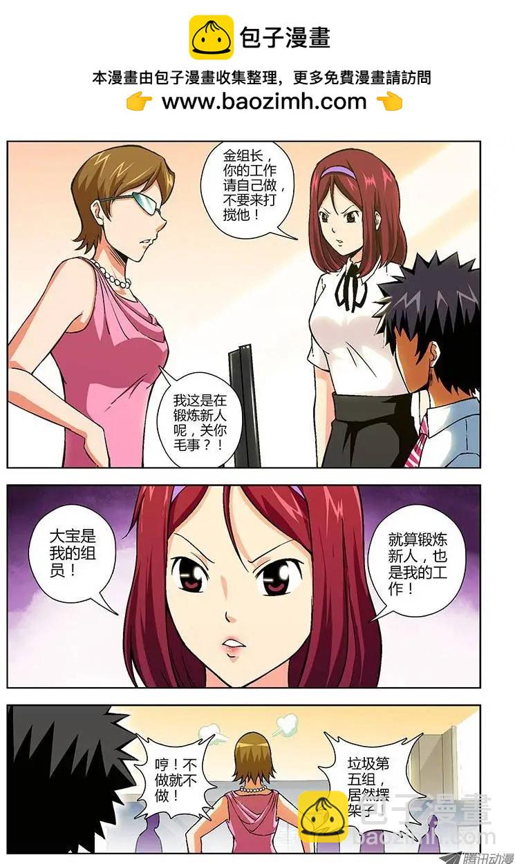 第97弹 章东&ldquo;黄鼠狼&rdquo;-第95话