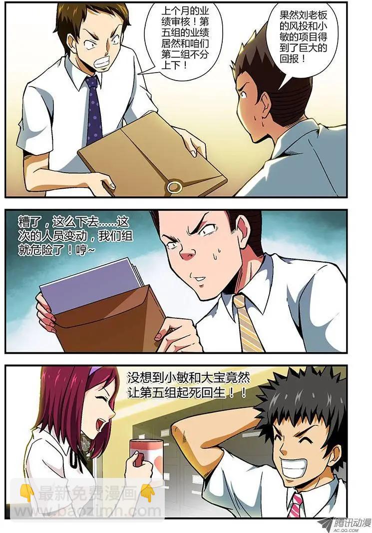 第97弹 章东&ldquo;黄鼠狼&rdquo;-第95话