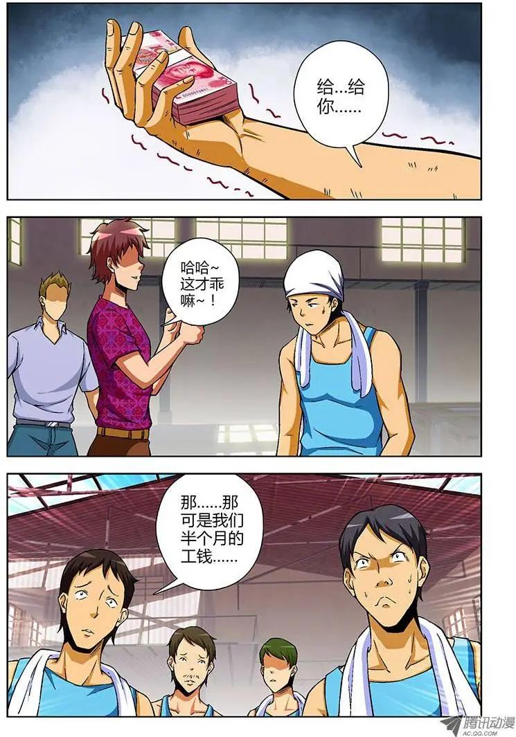 第99弹 杀鸡取卵-第97话