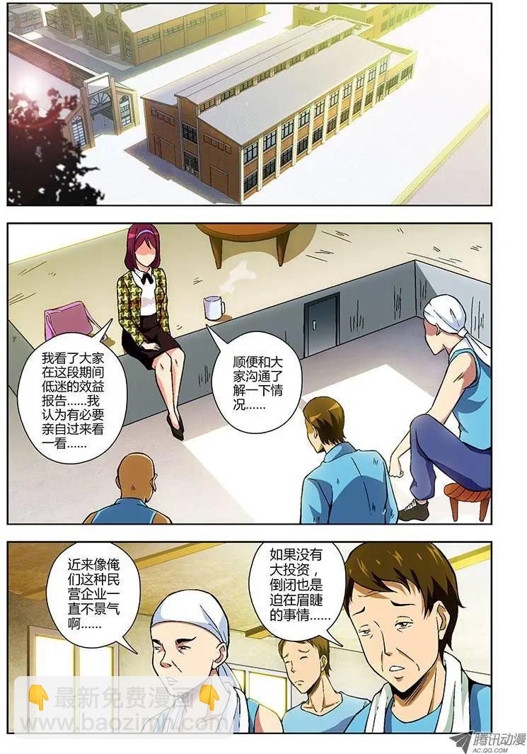 第99弹 杀鸡取卵-第97话