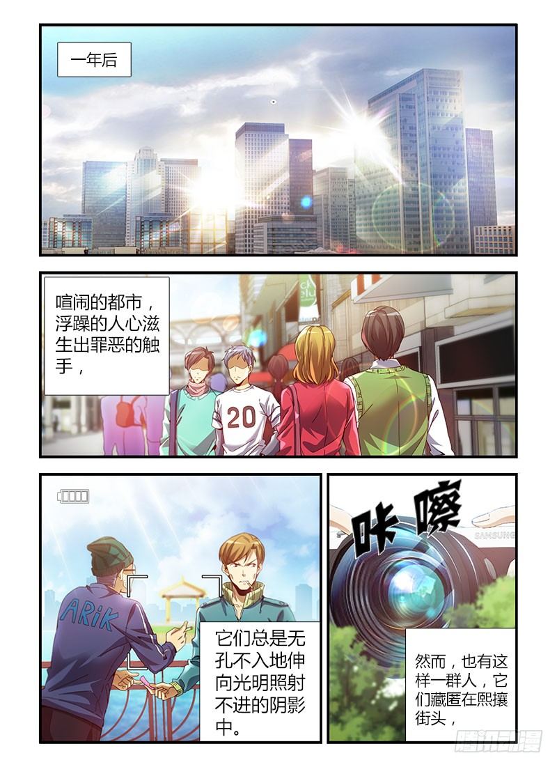 第一集 万年屌丝通职者-第1话